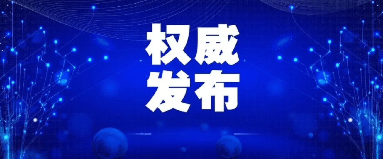 中共中央办公厅国务院办公厅关于调整国家卫生健康委员会职能配置、内设机构和人员编制的通知